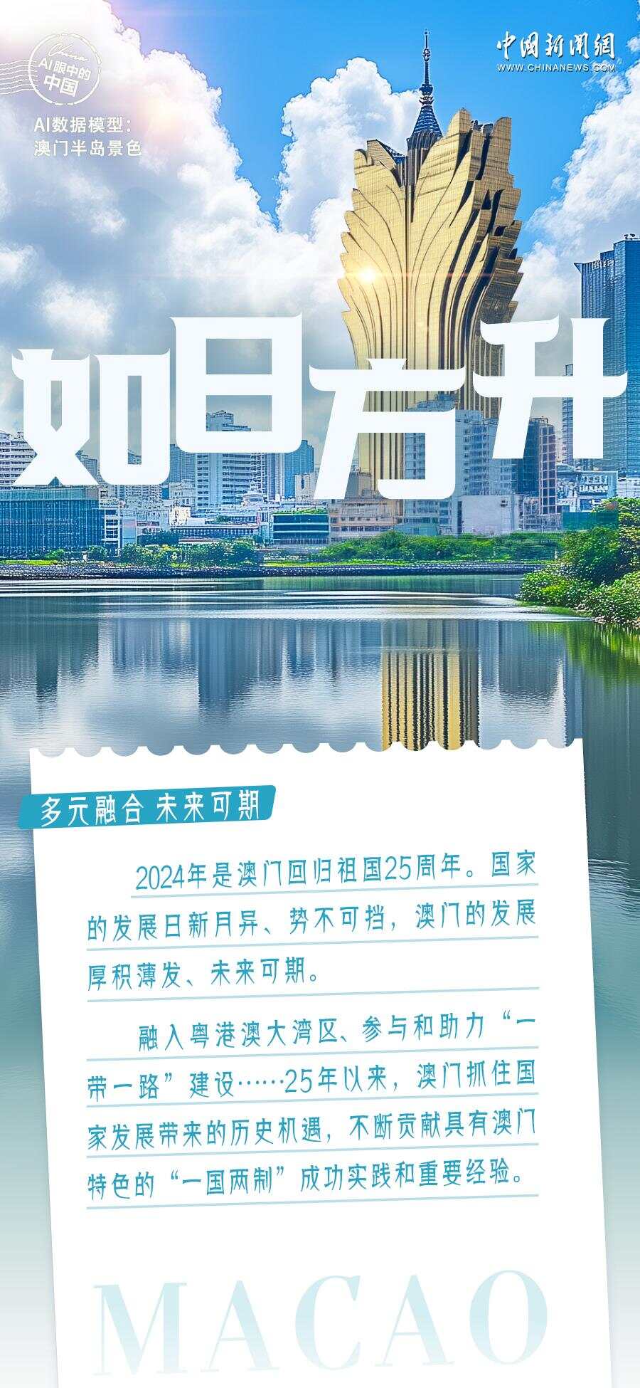 2025年新澳門開采結(jié)果如何，2025年新澳門開采結(jié)果揭曉