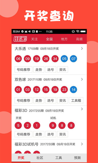 澳門全部開獎結(jié)果，深度解析與熱點關(guān)注，澳門開獎結(jié)果深度解析與熱點關(guān)注