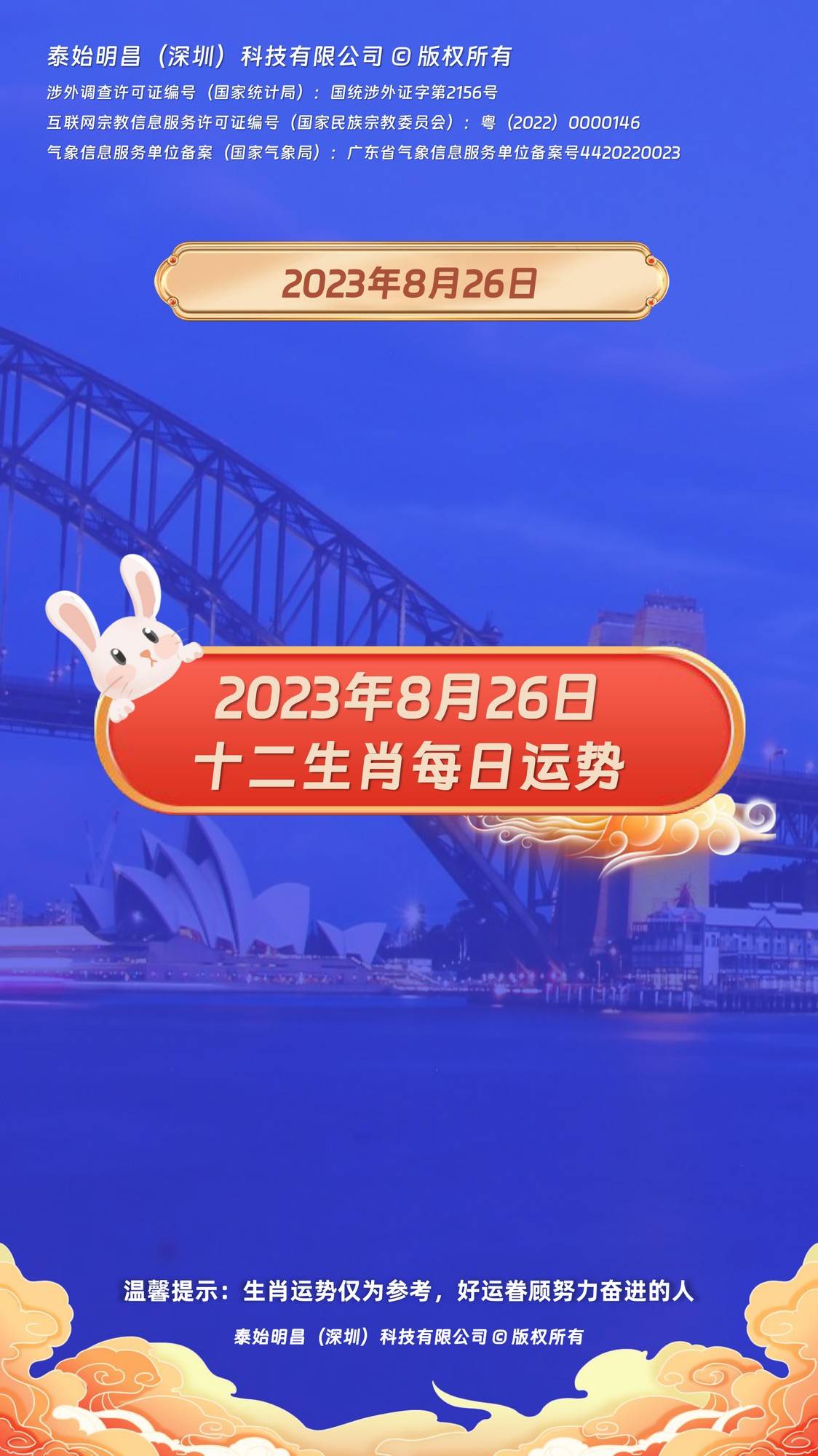 一肖一碼100準(zhǔn)2021年8月26日，一肖一碼精準(zhǔn)預(yù)測，2021年8月26日獨(dú)家生肖碼推薦
