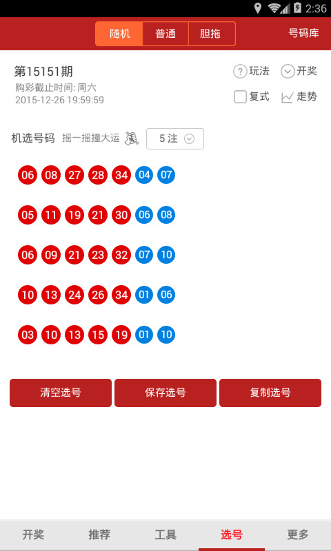 澳門2020開獎結(jié)果及開獎記錄一解析，澳門2020年開獎結(jié)果及記錄深度解析