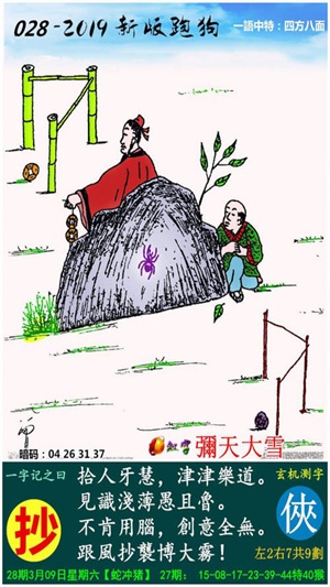 澳門2021跑狗圖自動更新——最新資訊與解讀，澳門跑狗圖最新資訊解讀，自動更新2021年跑狗圖匯總