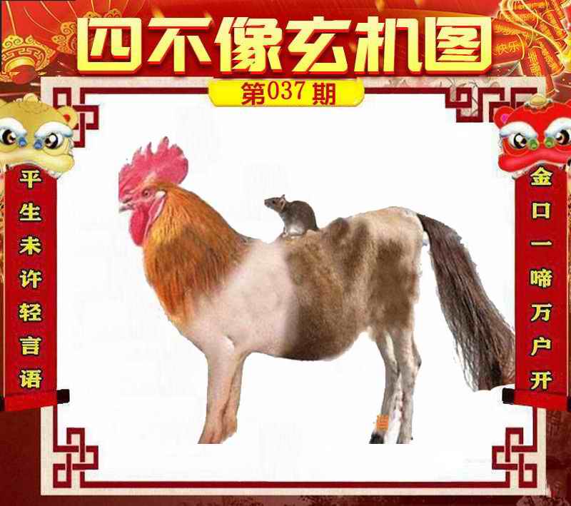 曾夫人四不像圖必中一肖，揭秘神秘預(yù)測(cè)背后的故事，揭秘曾夫人四不像圖預(yù)測(cè)背后的神秘故事，必中生肖揭曉！