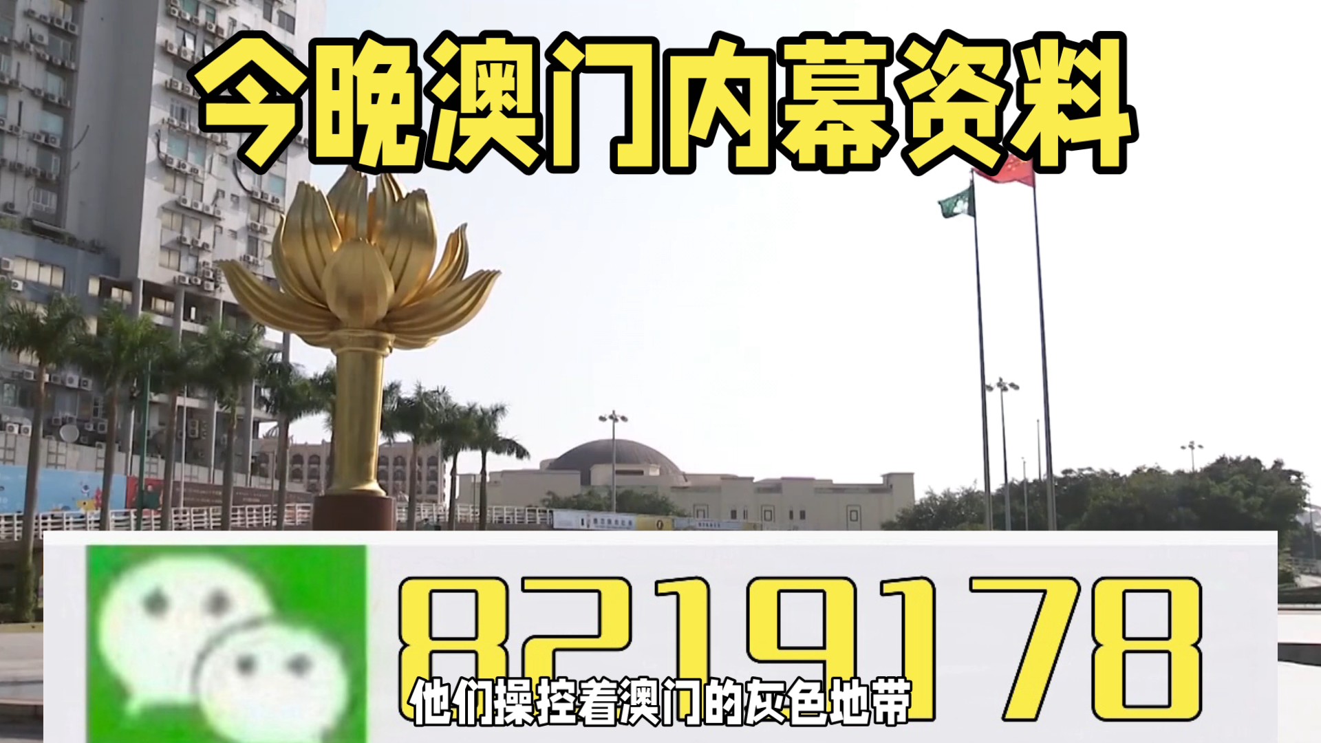 請問今晚澳門開開的什么生肖告訴我，澳門今晚開什么生肖揭曉！