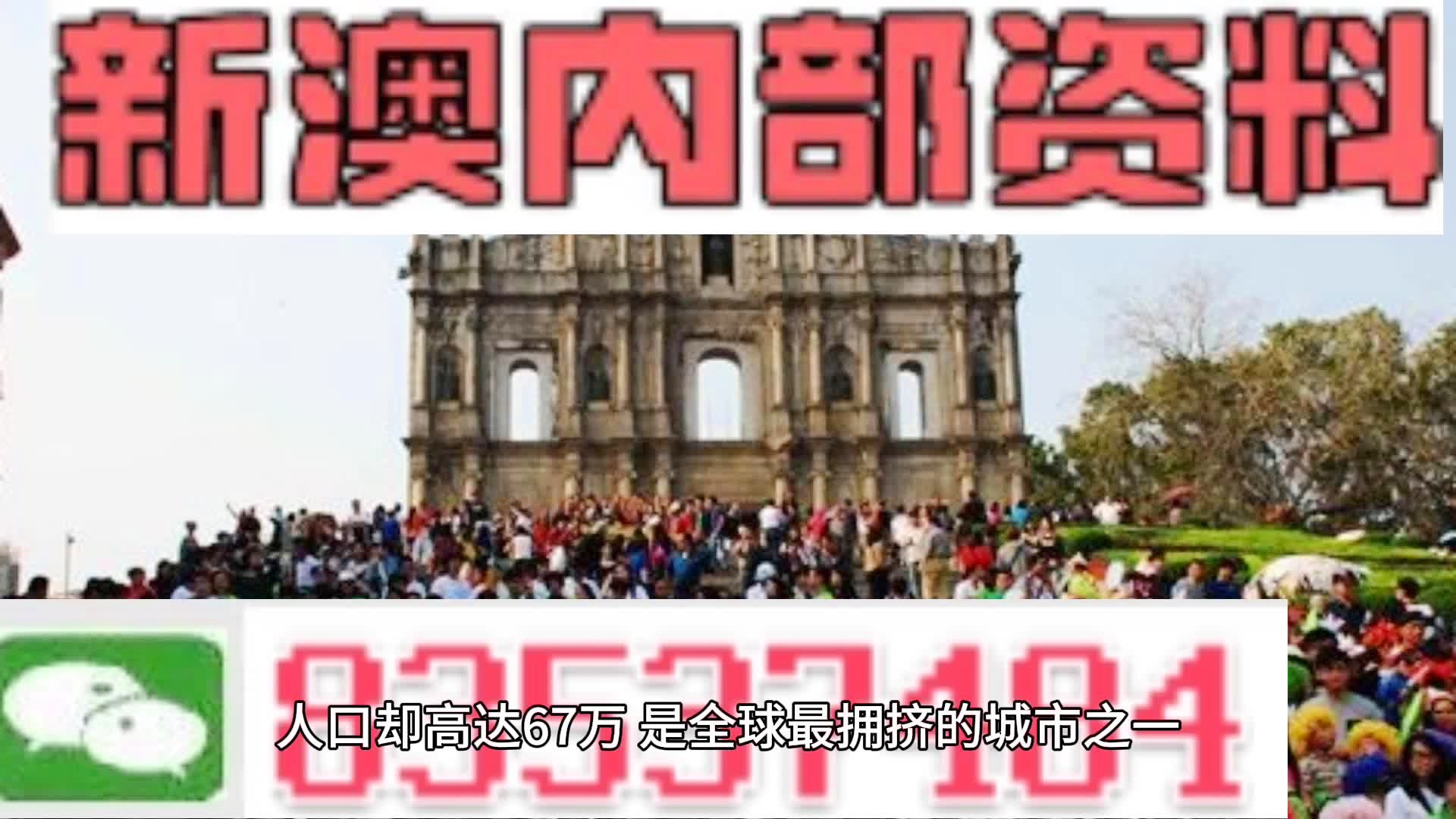 新澳門最精準資料大全2025年274期精品資料詳解，澳門最新精準資料大全 2025年第274期精品資料深度解析