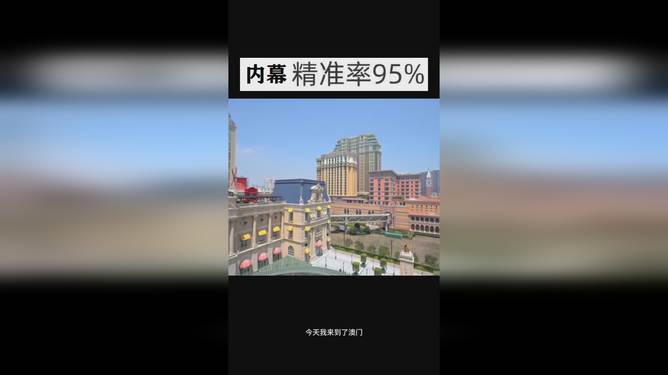 揭秘澳門今晚開獎結(jié)果，探尋博彩之都的幸運密碼，澳門博彩之夜揭秘，探尋幸運密碼與開獎結(jié)果揭曉