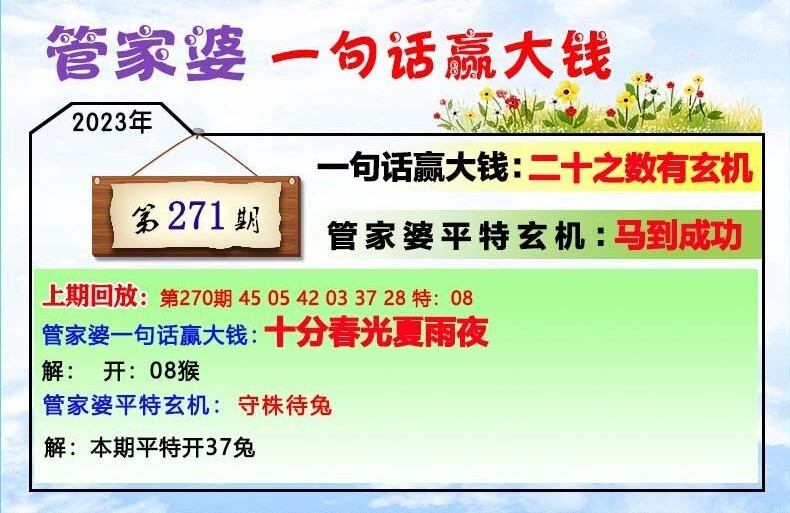 777777888888管家婆一肖一碼，管家婆神秘一肖一碼揭曉