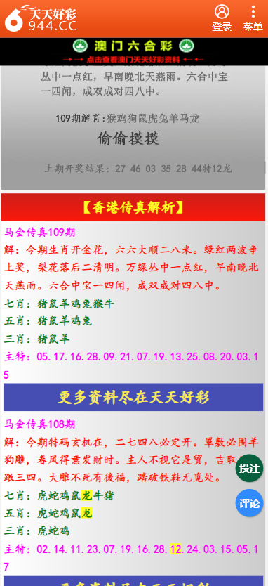 2025天天彩資料大全免費(fèi)，2025天天彩資料大全免費(fèi)獲取指南