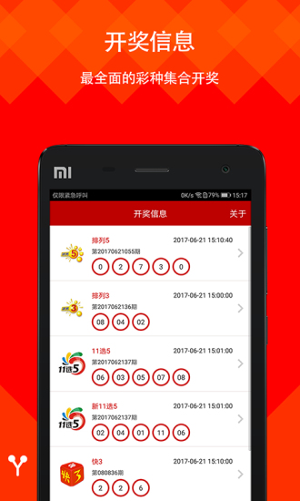 新澳天天開獎(jiǎng)免費(fèi)資料大全最新解析，新澳天天開獎(jiǎng)免費(fèi)資料大全解析及最新開獎(jiǎng)信息匯總