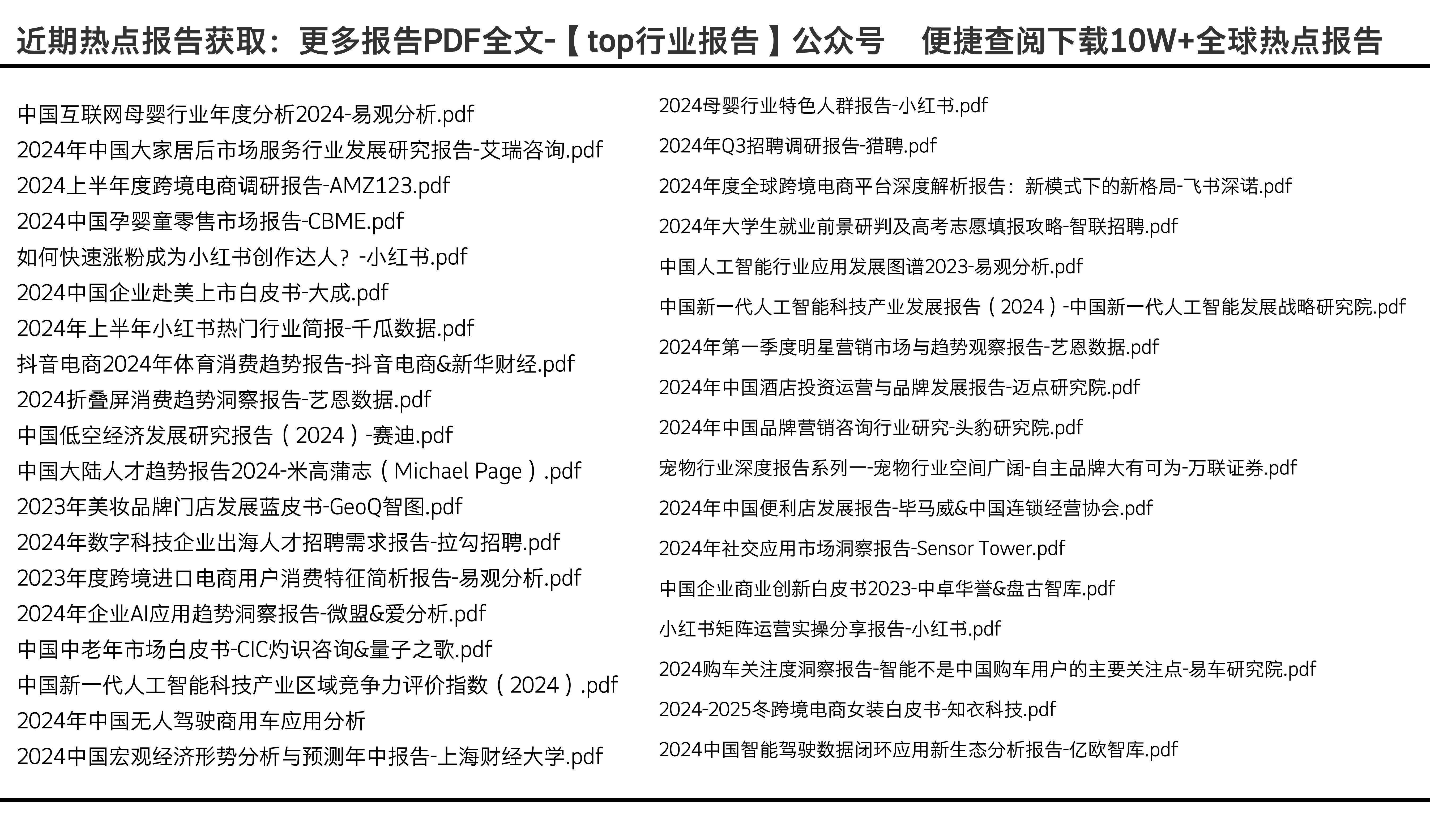 2025年資料免費(fèi)大全，2025年資料大全免費(fèi)分享