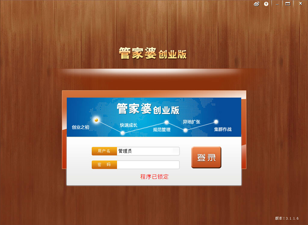 7777788888精準(zhǔn)管家婆免費(fèi)下載安裝，7777788888精準(zhǔn)管家婆，免費(fèi)下載與安裝指南