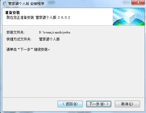 管家婆2025正版資料大全，管家婆2025正版資料全集