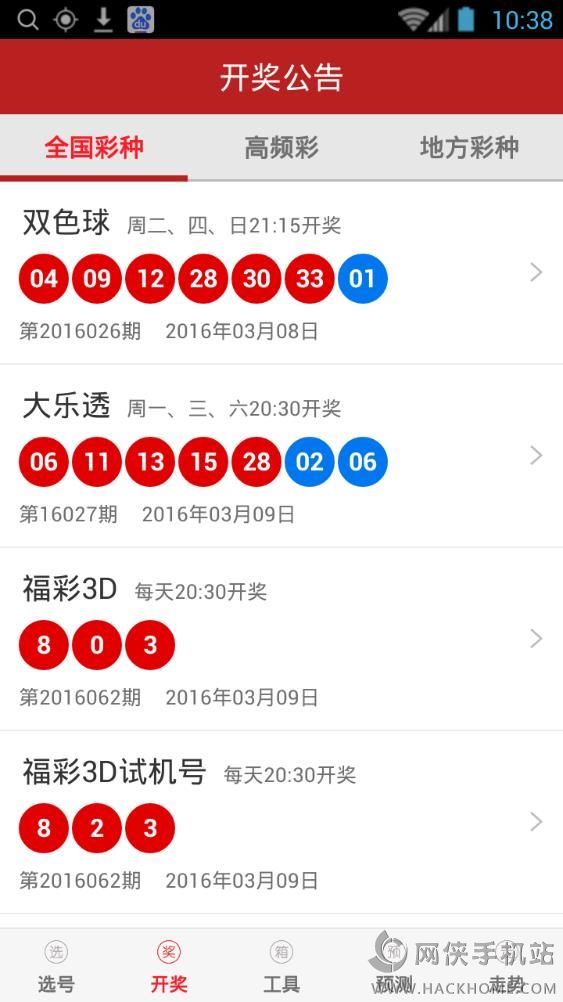 澳門今晚開特馬 開獎(jiǎng)結(jié)果走勢(shì)圖，澳門特馬開獎(jiǎng)結(jié)果及走勢(shì)圖分析