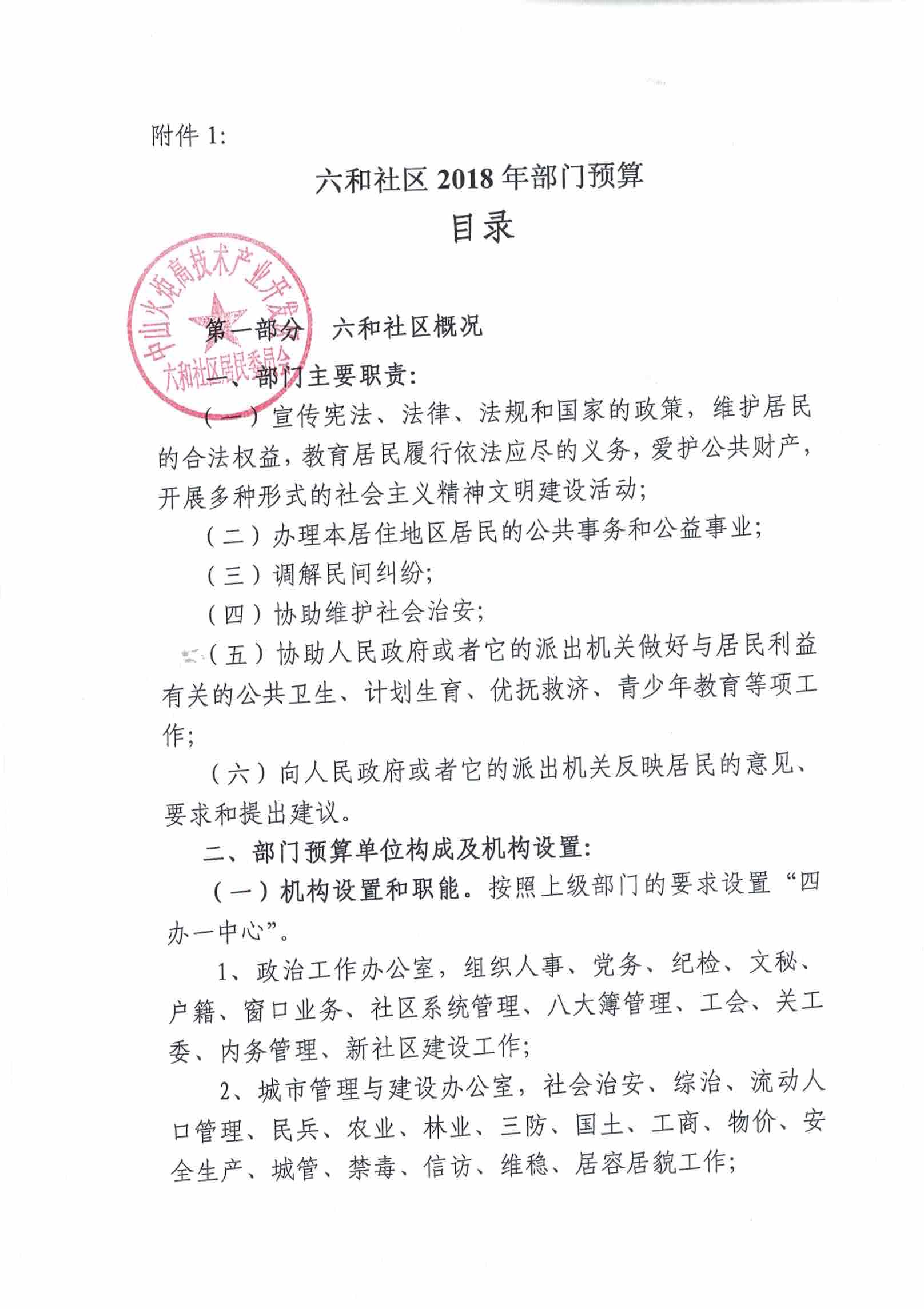 六和彩開碼資料2025開獎1月21日，六和彩開獎資料，2025年1月21日開獎結(jié)果揭曉
