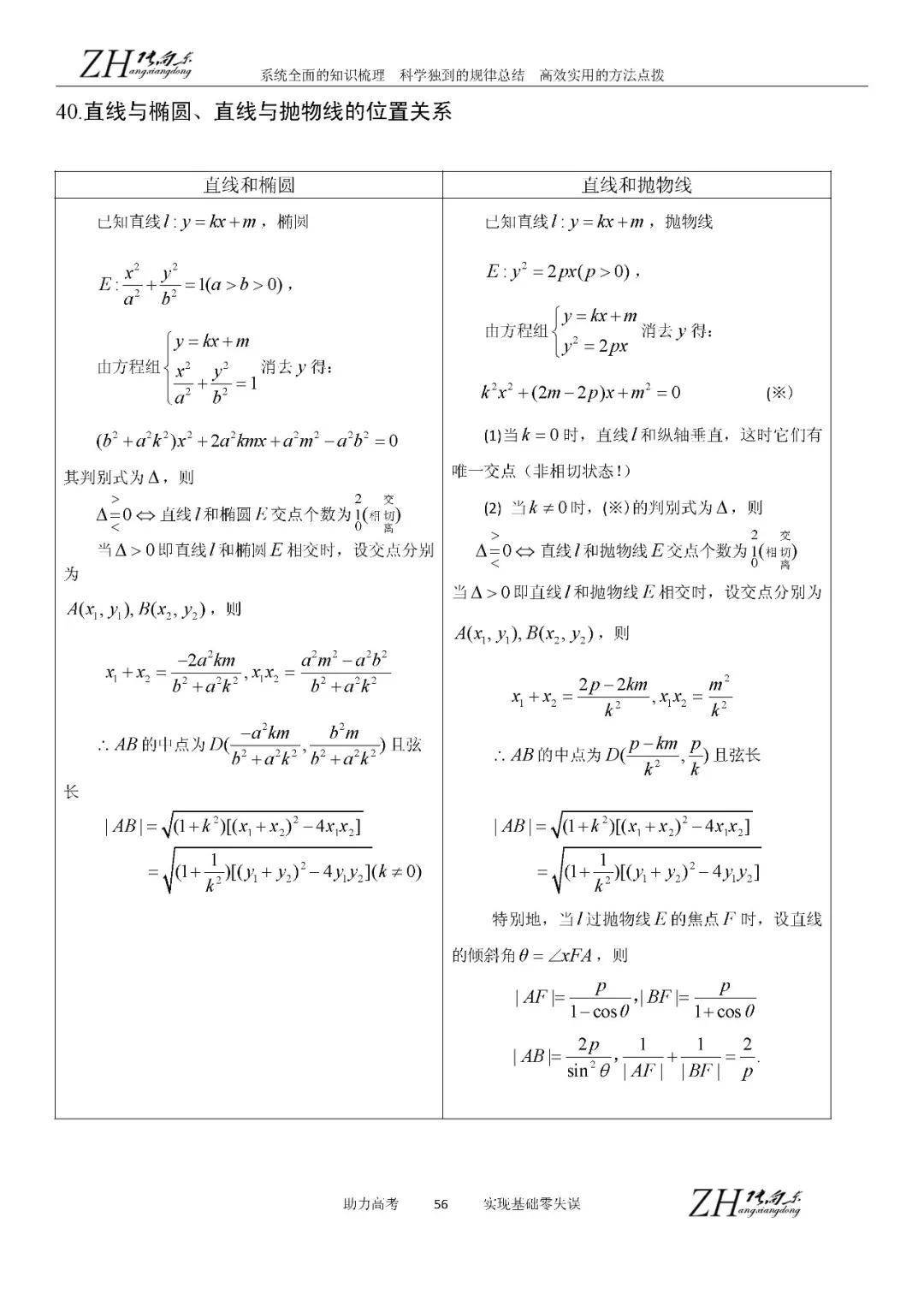 2021年澳門彩圖全新必開，澳門彩圖全新必開揭秘，揭秘彩票背后的秘密