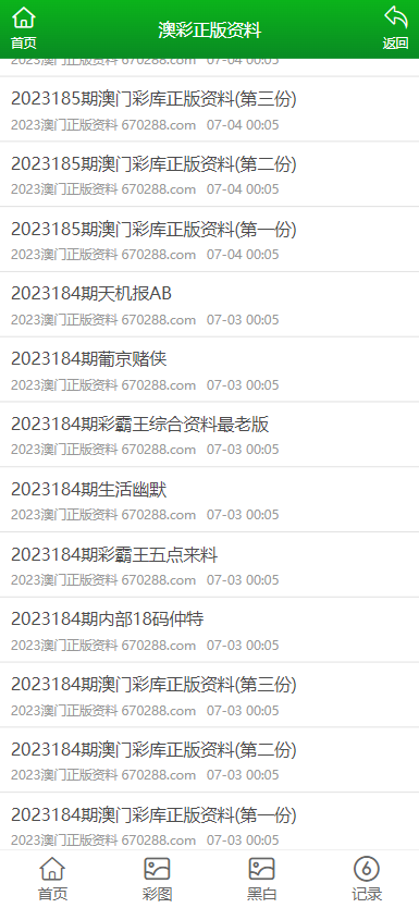澳門正版免費全年資料大全旅游團，澳門正版免費全年旅游團資料大全