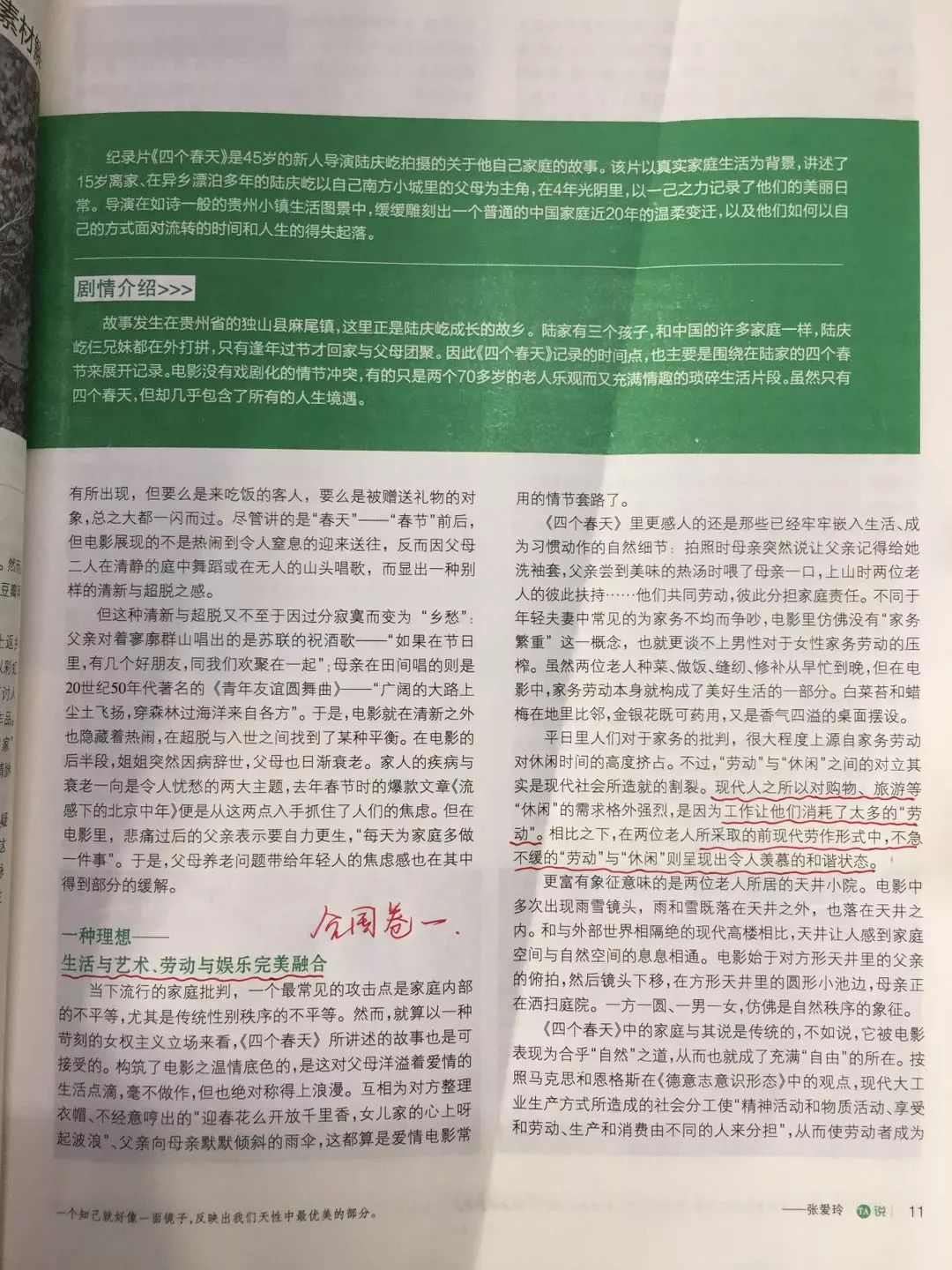 澳門平特一肖100最準(zhǔn)一肖必中，揭秘精準(zhǔn)預(yù)測的秘密，澳門精準(zhǔn)預(yù)測揭秘，一肖必中，平特一肖100%準(zhǔn)確率預(yù)測揭秘