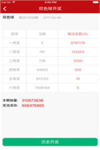 62669cc澳彩資料大全2020期20024年，2023年澳彩資料大全第XXXX期（含預(yù)測(cè)）