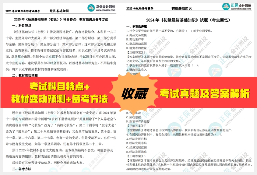 2025全年資料免費大全，2025全年資料大全免費獲取