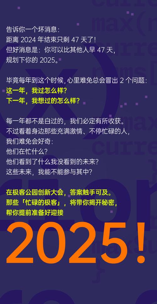 2025年的事情，2025年展望，未來(lái)三年的發(fā)展趨勢(shì)