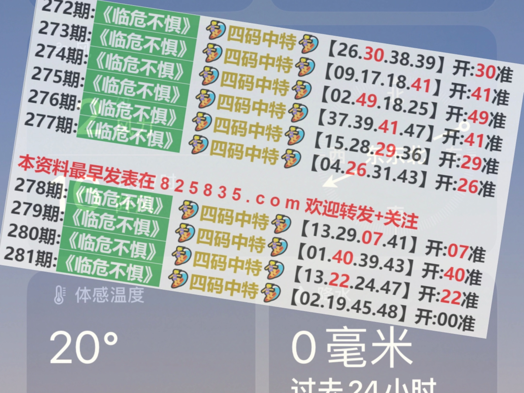 2024年澳門開獎結(jié)果，澳門開獎結(jié)果揭曉，2024年幸運(yùn)數(shù)字揭曉