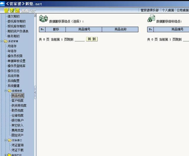 管家婆大小中特，管家婆大小中特揭秘