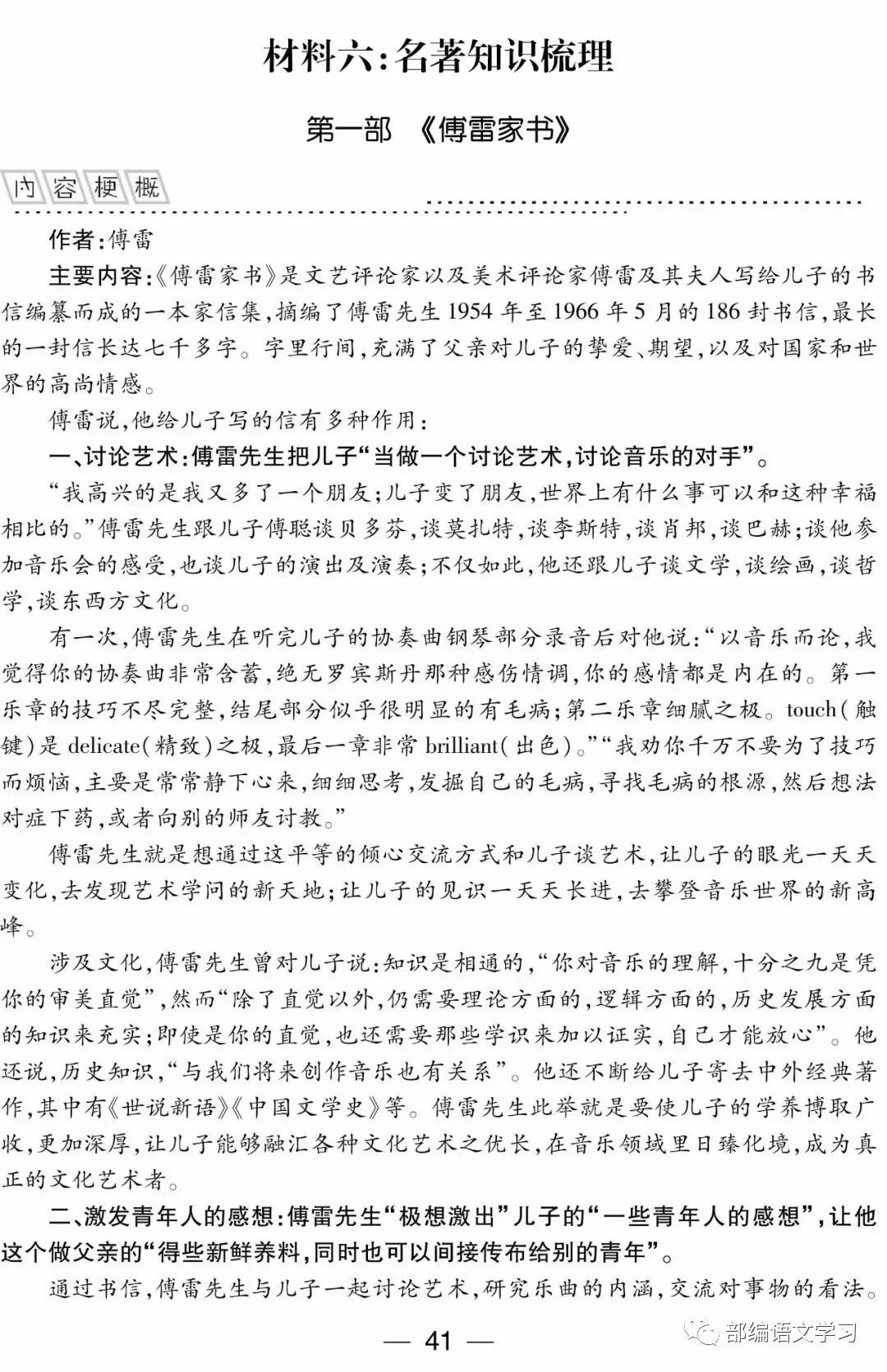 免費(fèi)下載資料大全，開啟你的學(xué)習(xí)之旅！，免費(fèi)學(xué)習(xí)資料大全，開啟學(xué)習(xí)探索之旅！