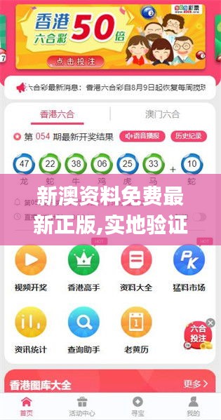 2025新澳正版資料最，新澳正版資料最新解析 2025年獨家解讀