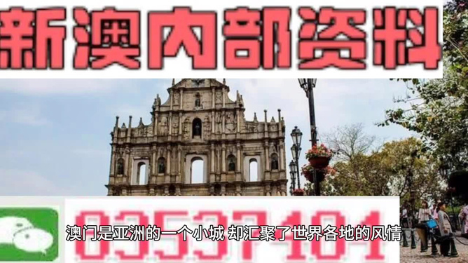 澳門免費(fèi)精準(zhǔn)資料，澳門免費(fèi)精準(zhǔn)資料大揭秘