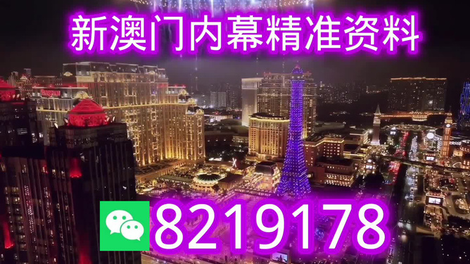 2025澳門今晚開什么，澳門今晚彩票預(yù)測(cè)及開獎(jiǎng)結(jié)果分析