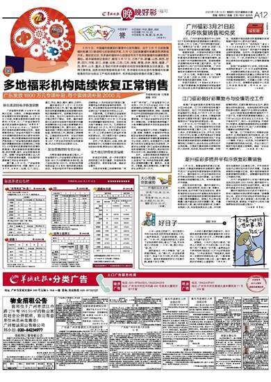 2025年澳門天天開好彩最新版一句真言，澳門彩票2025年天天開好彩最新預測及一句真言揭秘