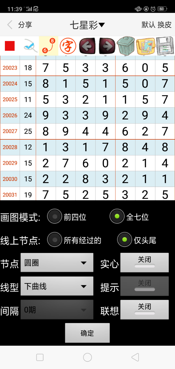 資料揭秘（或資料解析）