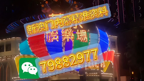 今晚新澳開(kāi)獎(jiǎng)揭秘，新澳今晚開(kāi)獎(jiǎng)結(jié)果揭曉