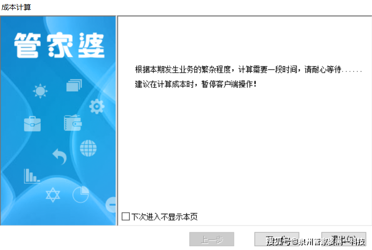 管家婆家一肖一碼，管家婆家一肖一碼揭秘